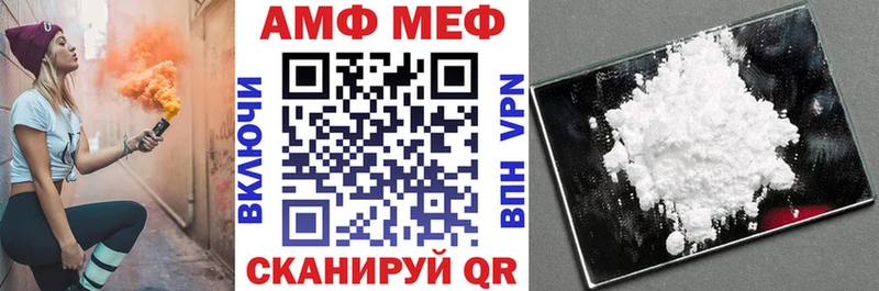 АМФ 97%  наркошоп  Россошь 
