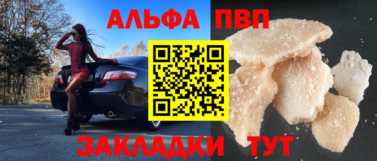 A PVP мука  A-PVP  Вход с VPN  Россошь  А ПВП Соль 