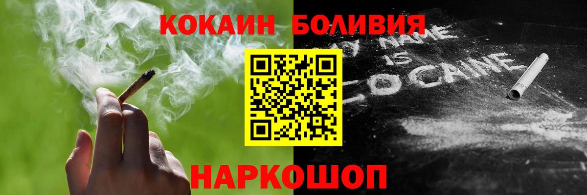 Cocaine 97%  Вход с VPN  COCAIN Перу  Россошь 