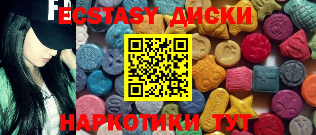 Россошь  ЭКСТАЗИ 280 MDMA  Вход с VPN  Экстази таблы 