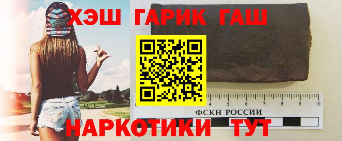 Россошь  ГАШ гашик  Вход с VPN  Гашиш индика сатива 
