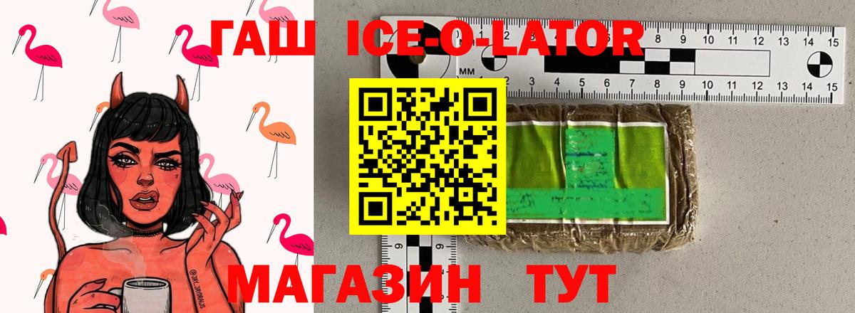ГАШ хэш Россошь