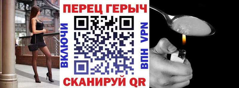 купить наркотик  блэк спрут рабочий сайт  ГЕРОИН Heroin  Россошь 