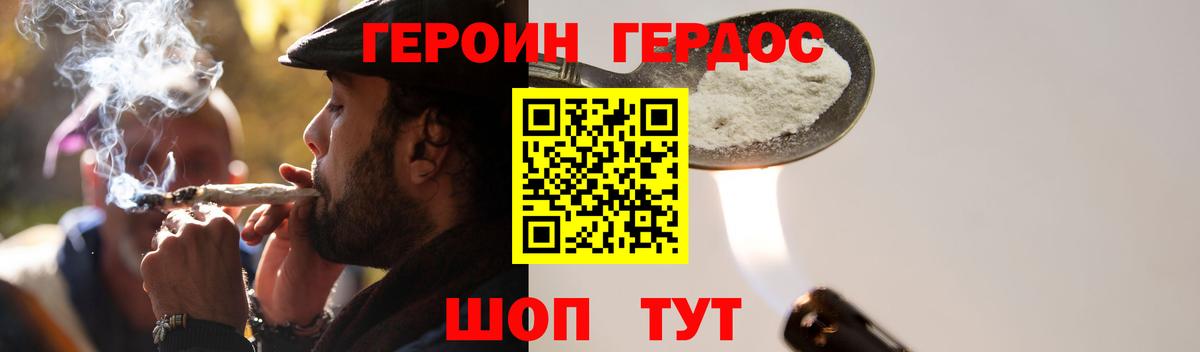 Героин Афган Россошь