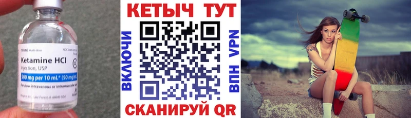 Кетамин ketamine  цены   Россошь 