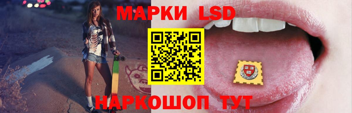 LSD-25 экстази кислота Россошь