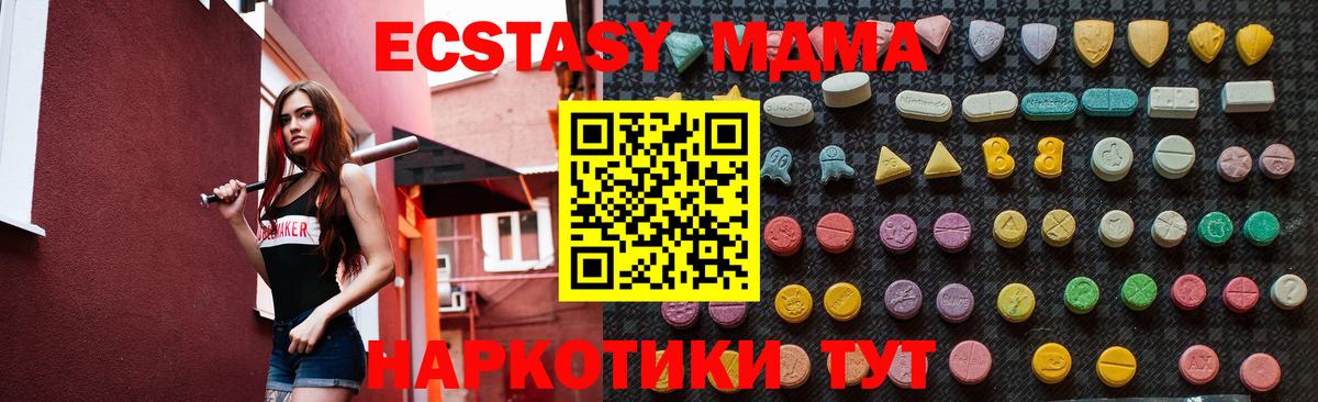 Россошь  MDMA VHQ  MDMA  МДМА crystal  Вход с VPN 