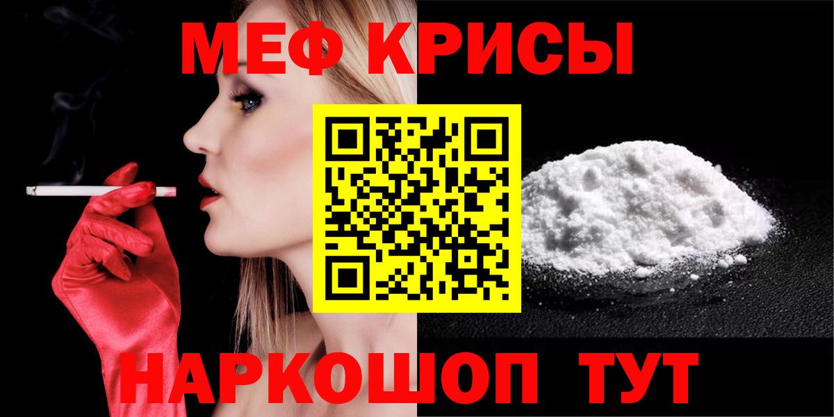 Меф VHQ  МЯУ-МЯУ  Россошь  Вход с VPN 