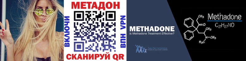 Метадон белоснежный  купить наркотики цена  Россошь 