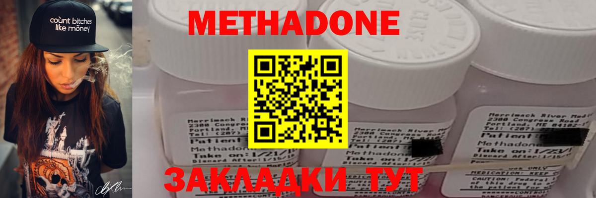 Метадон мёд  МЕТАДОН methadone  Россошь  Вход с VPN 