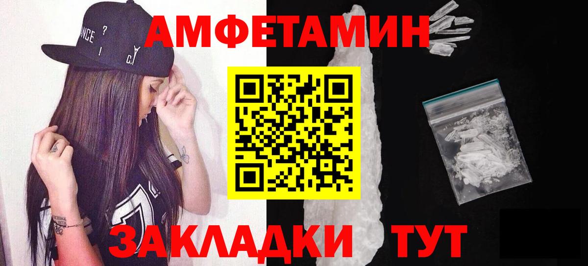 Метамфетамин мет Россошь