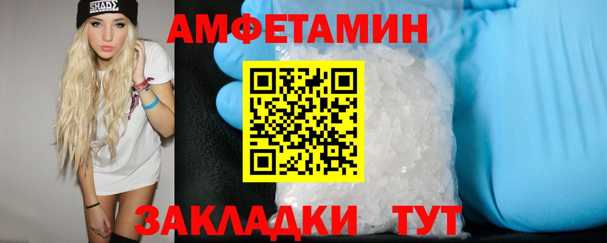 Россошь  МЕТАМФЕТАМИН пудра  МЕТАМФЕТАМИН  Вход с VPN  МЕТАМФЕТАМИН пудра 