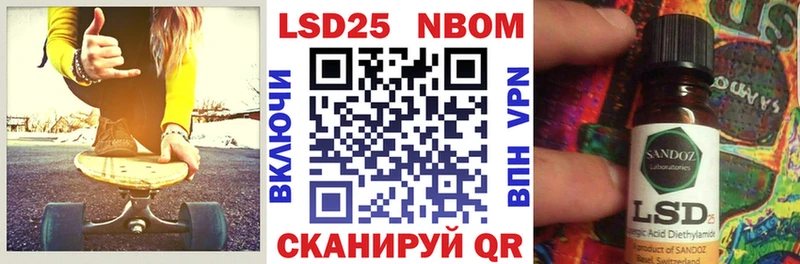 что такое   Россошь  Марки 25I-NBOMe 1,8мг 
