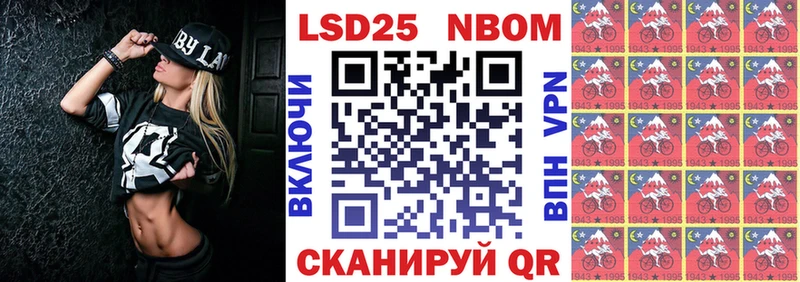 Марки NBOMe 1,8мг Россошь